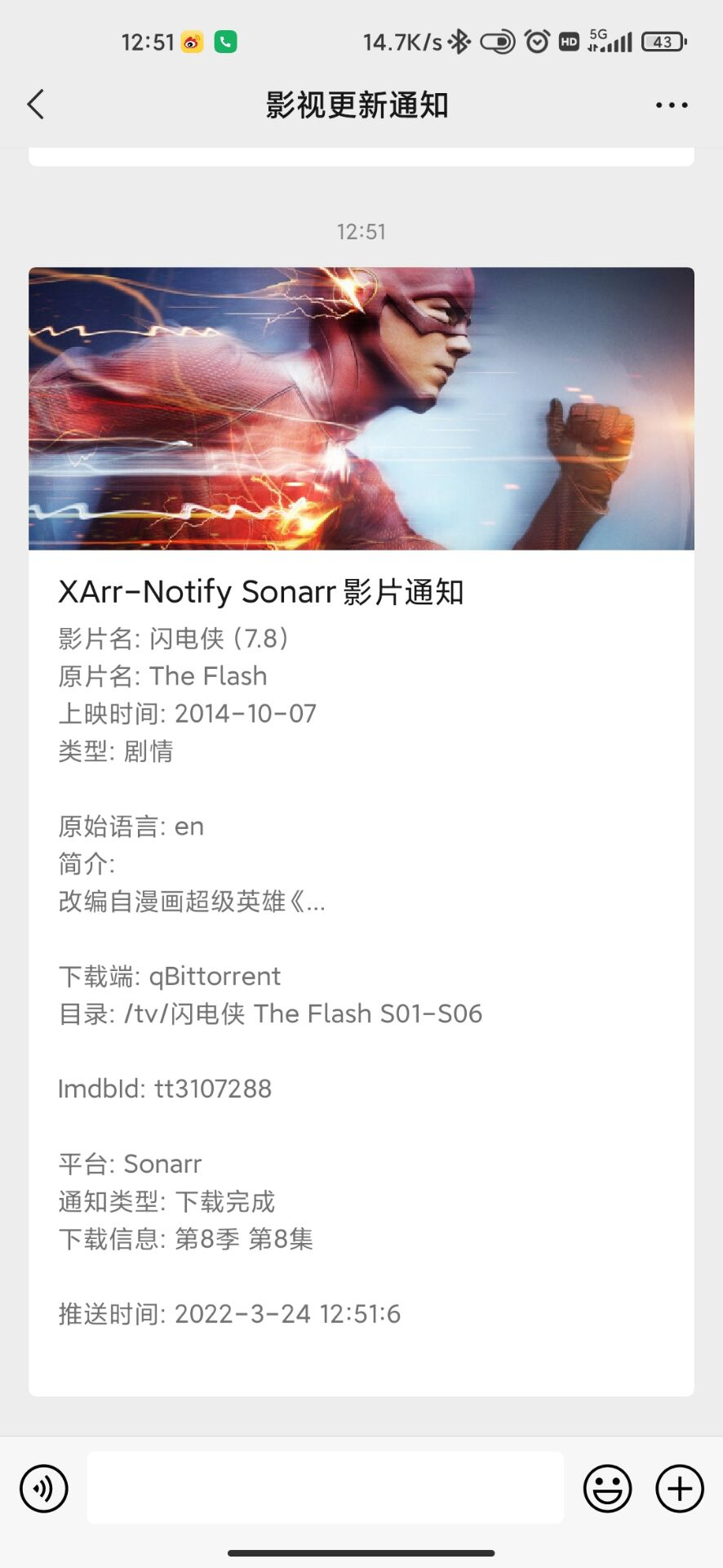 Xarr-Notify 家庭影院影片更新系统 支持Sonarr Radarr 微信,邮件,PushPlus等推送-包子个人博客